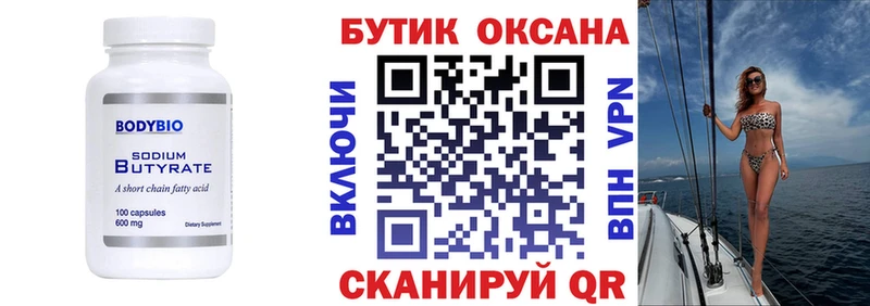 БУТИРАТ 1.4BDO  где продают наркотики  Белогорск 
