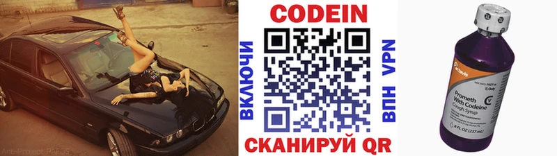 Кодеин напиток Lean (лин)  маркетплейс наркотические препараты  Белогорск 