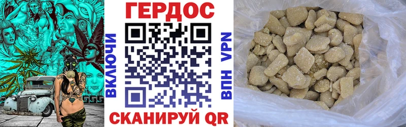 Героин гречка Белогорск