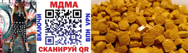 MDMA кристаллы  как найти закладки  Белогорск 