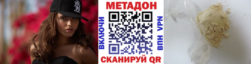 дарнет шоп  Белогорск  Метадон methadone 