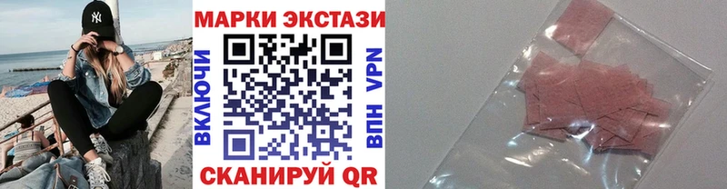 Марки 25I-NBOMe 1500мкг  Белогорск 